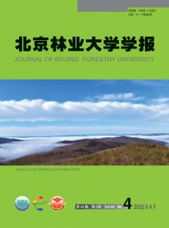 北京林业大学学报·社会科学版